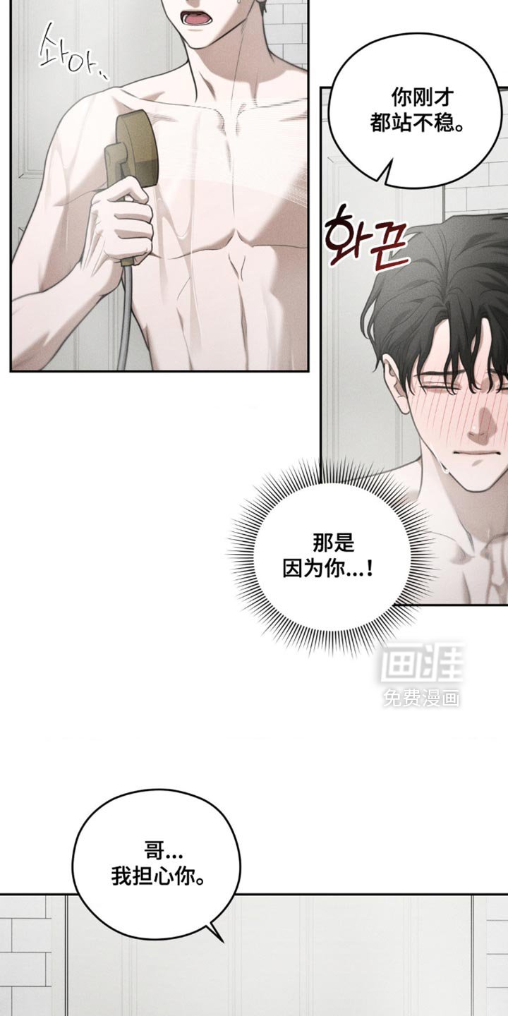 第72章：【第二季】关系不错