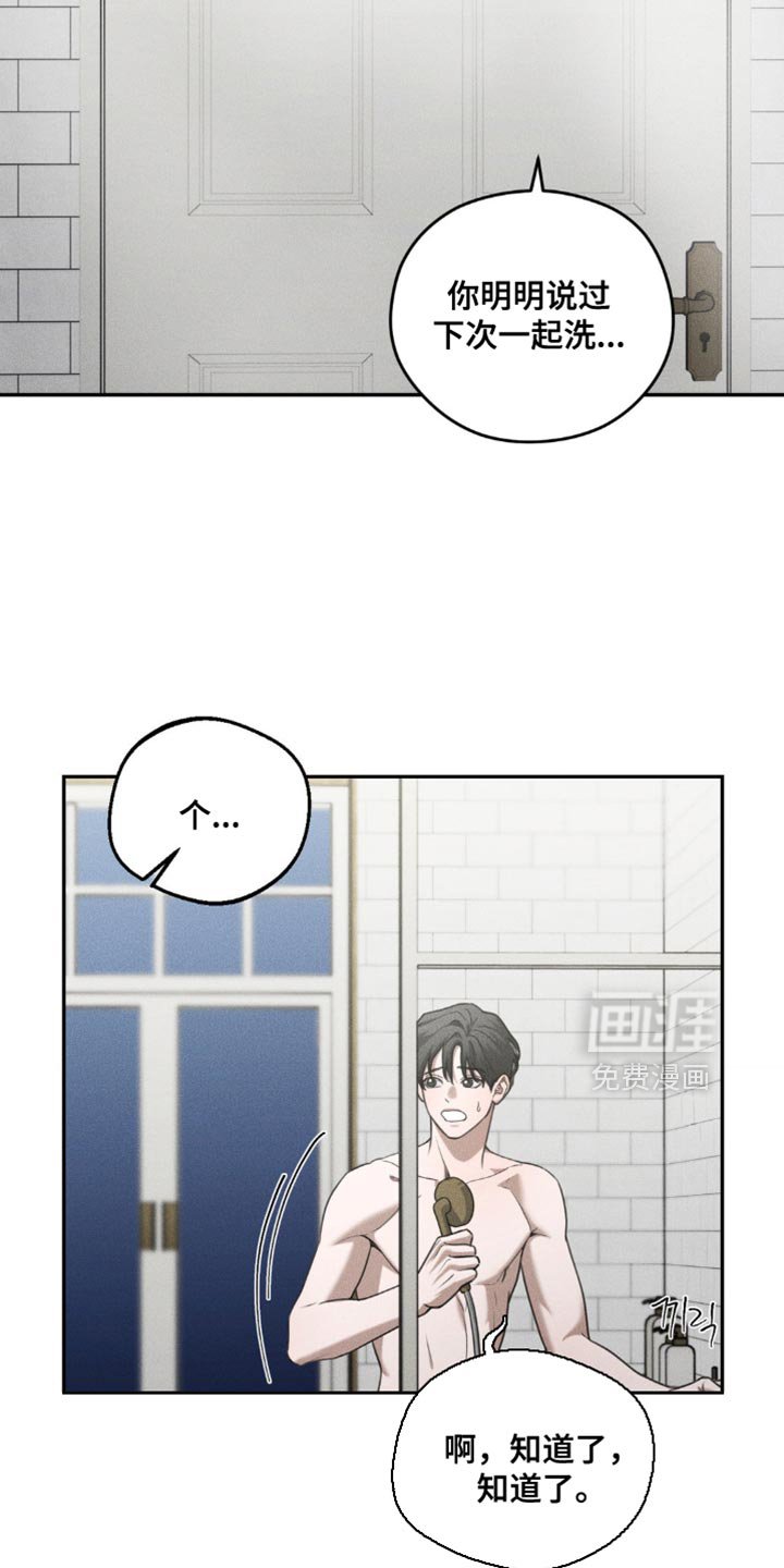 第72章：【第二季】关系不错
