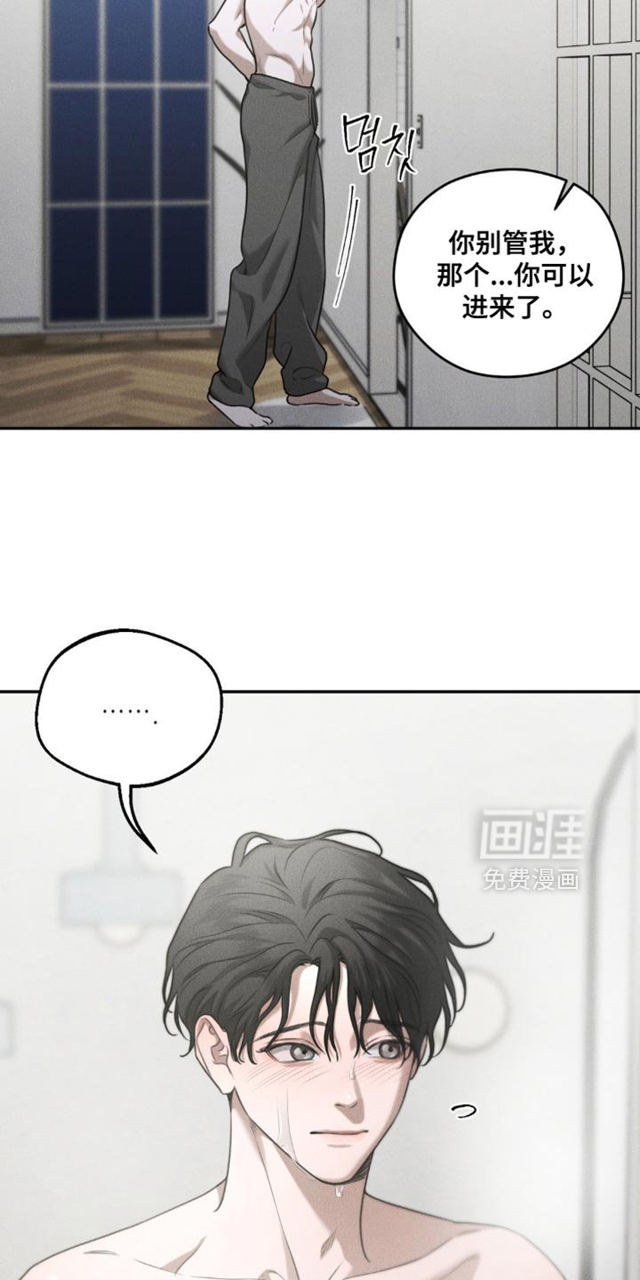 第72章：【第二季】关系不错