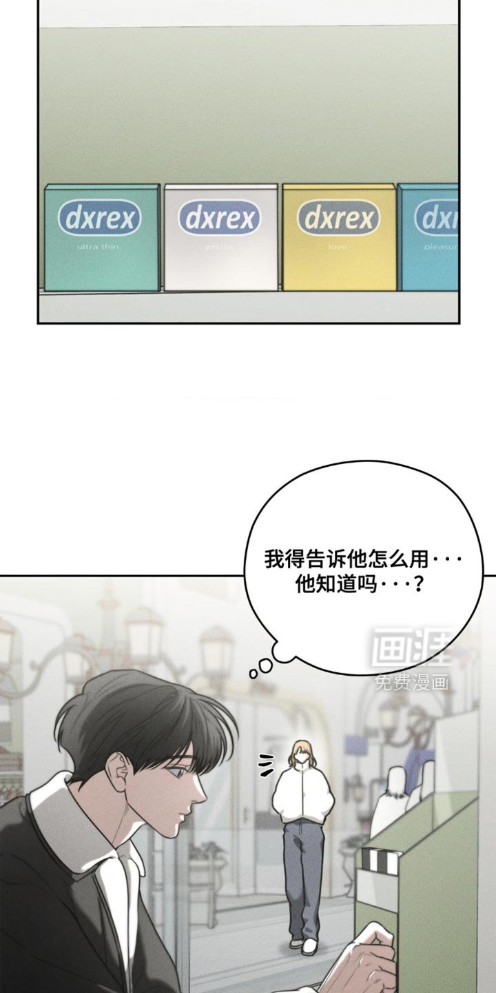 第72章：【第二季】关系不错