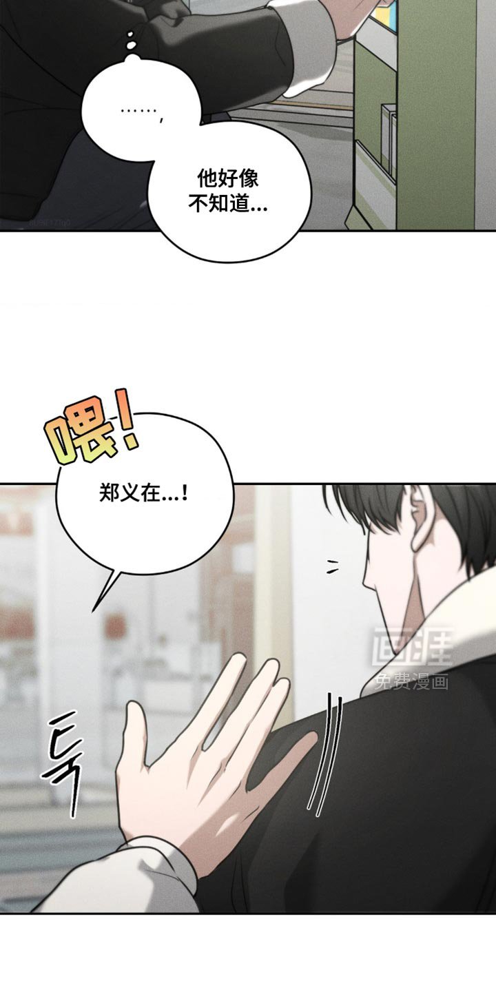 第72章：【第二季】关系不错