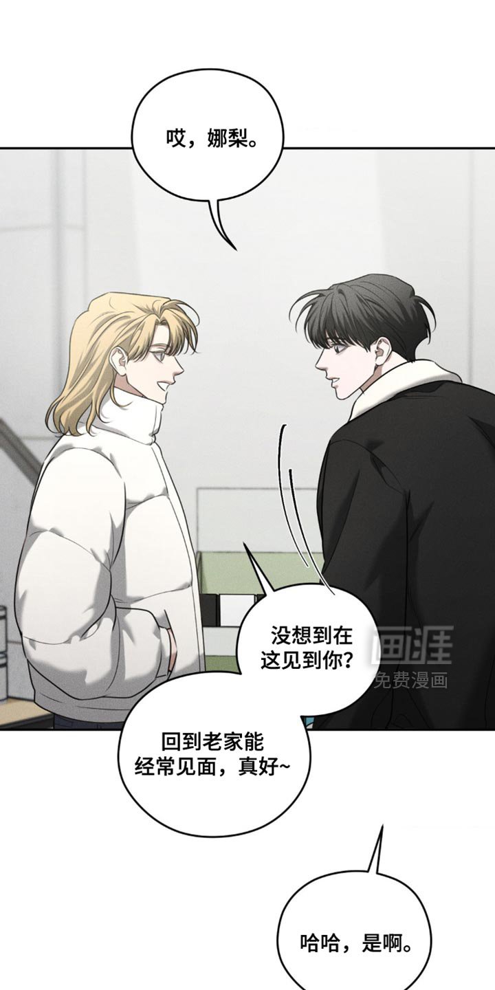 第72章：【第二季】关系不错