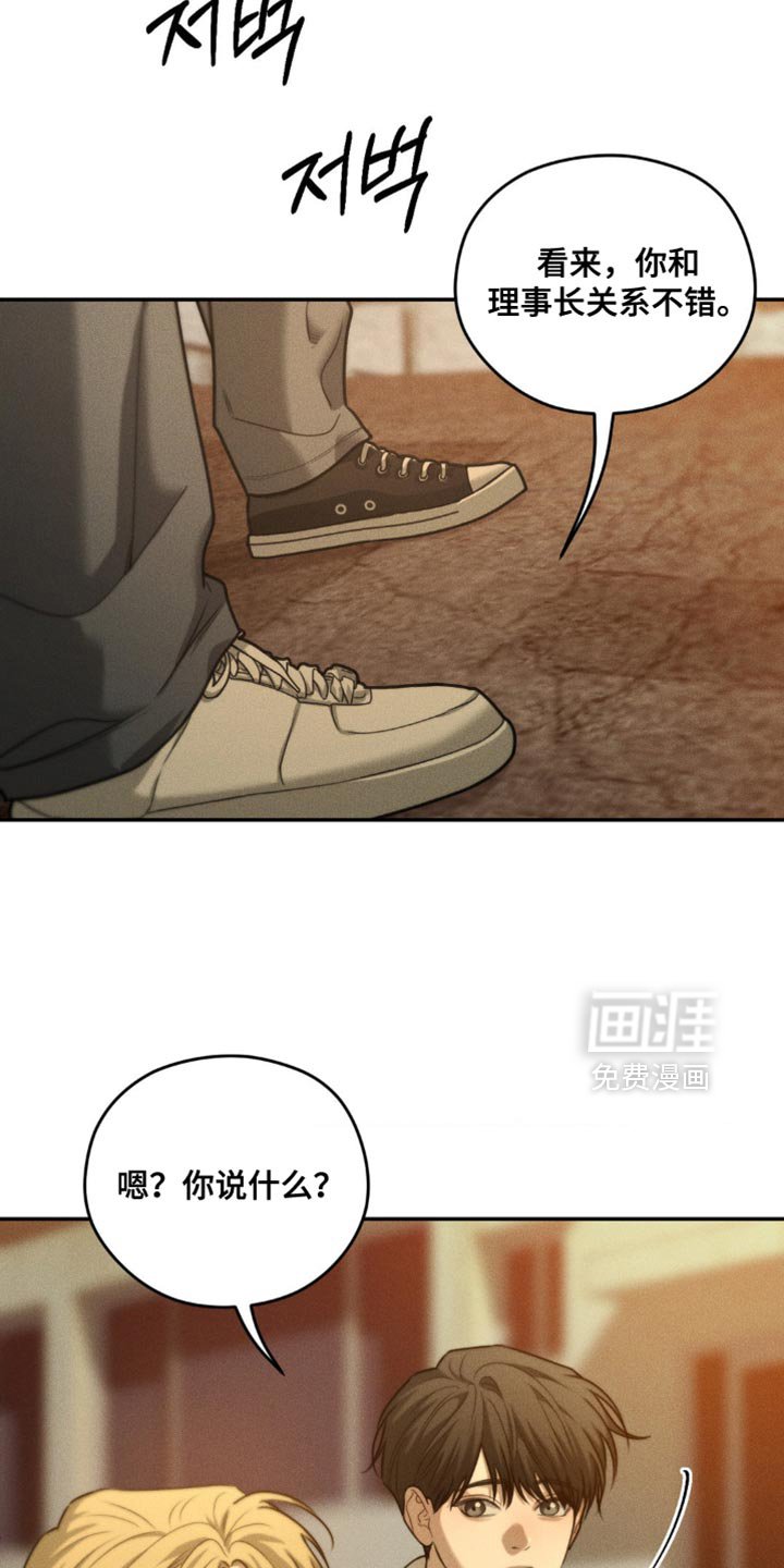 第72章：【第二季】关系不错