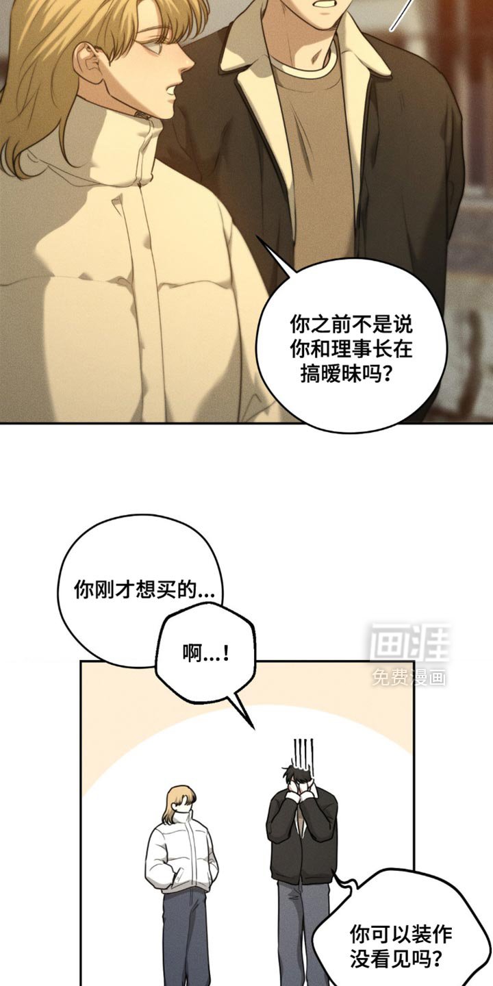 第72章：【第二季】关系不错