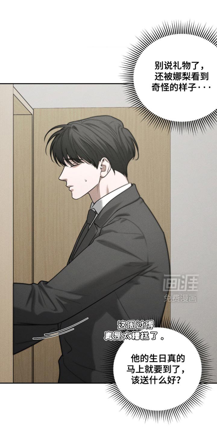 第73章：【第二季】生日礼物
