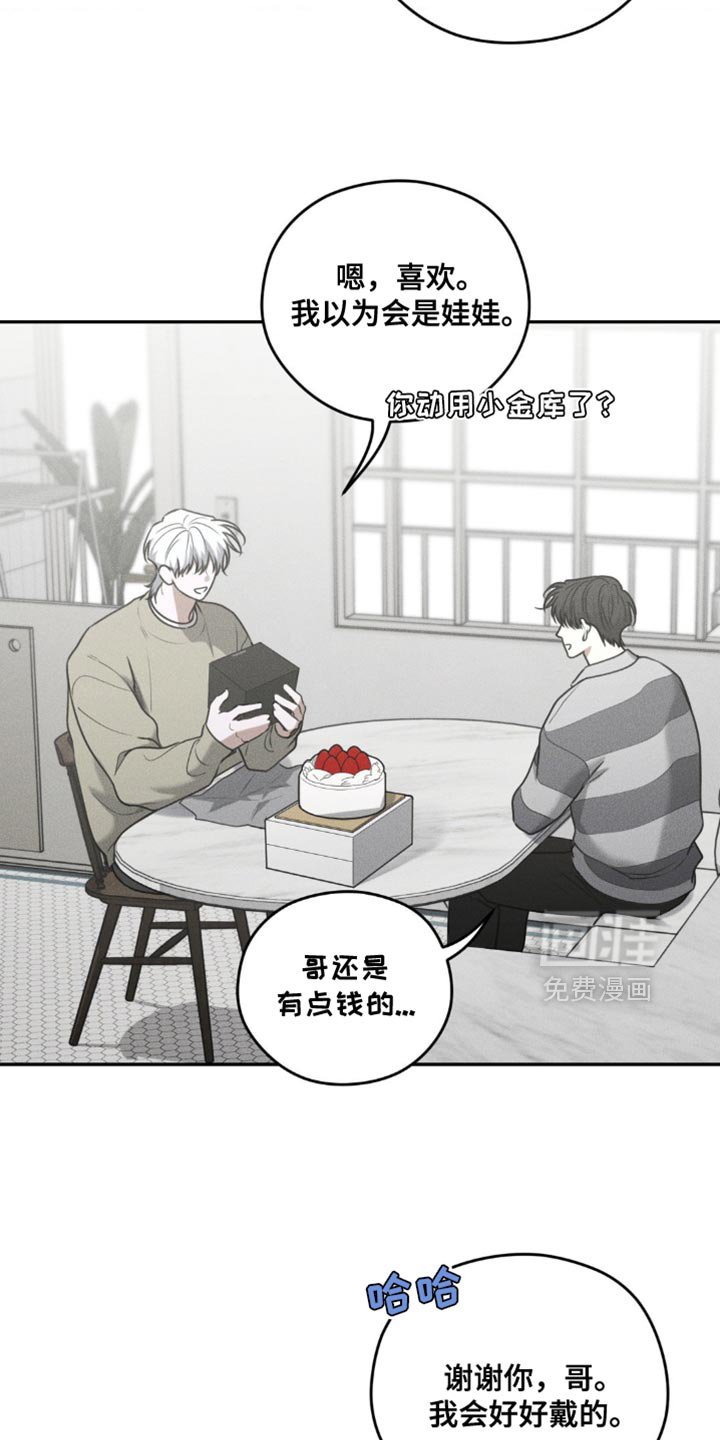 第73章：【第二季】生日礼物