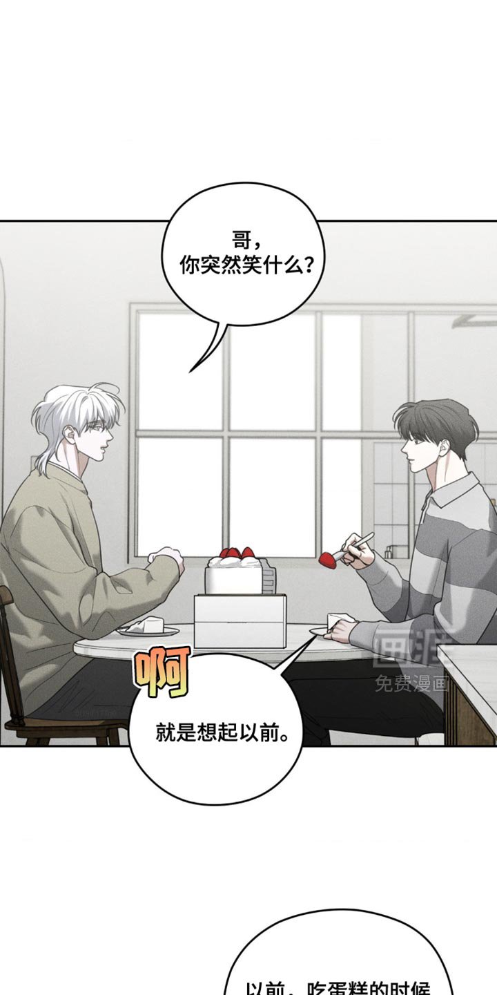 第73章：【第二季】生日礼物