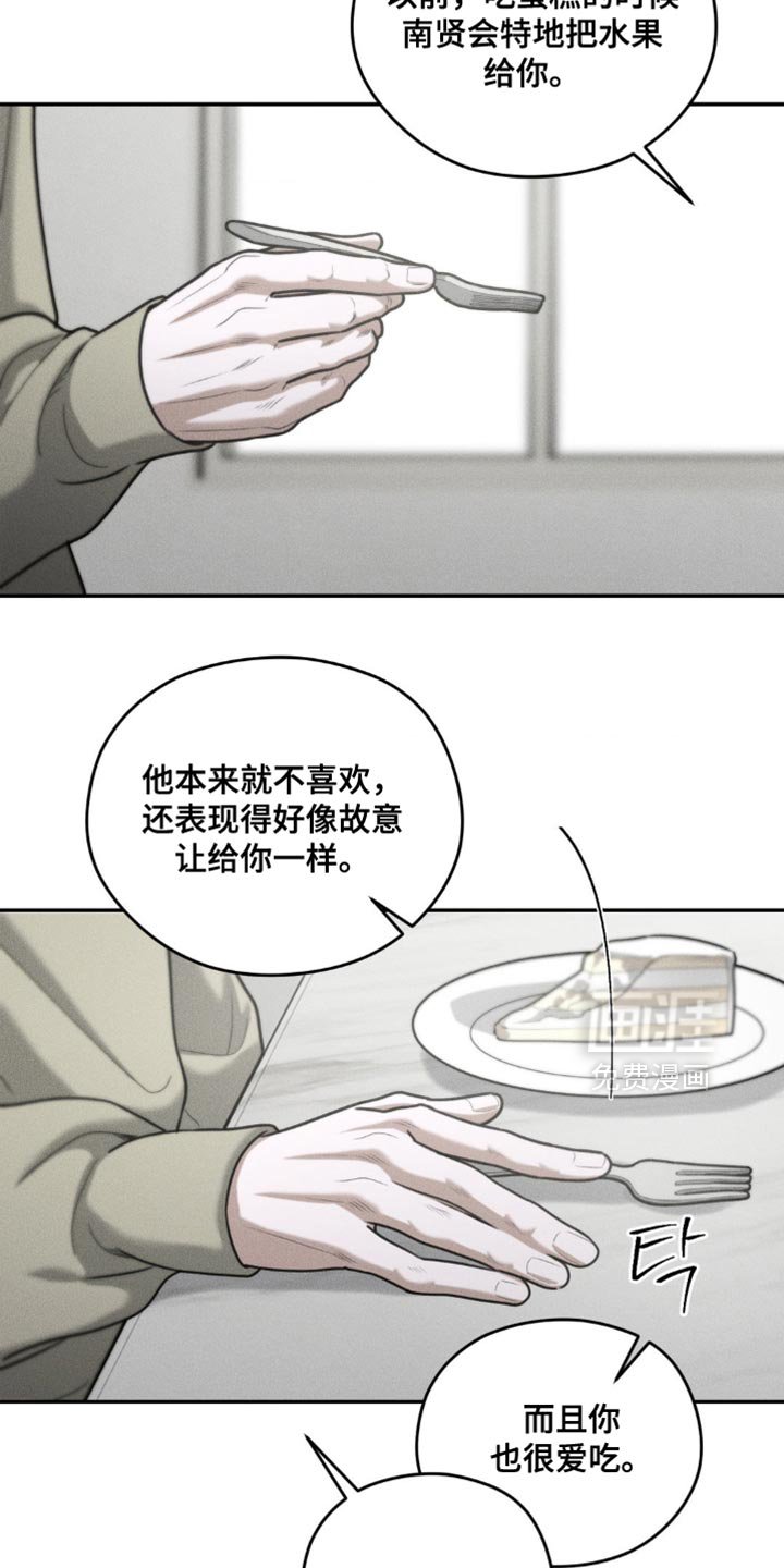 第73章：【第二季】生日礼物