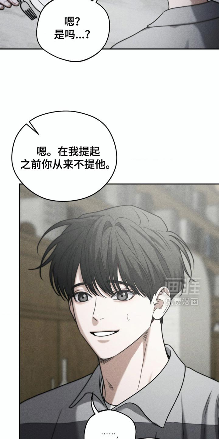 第74章：【第二季】你这么靠谱