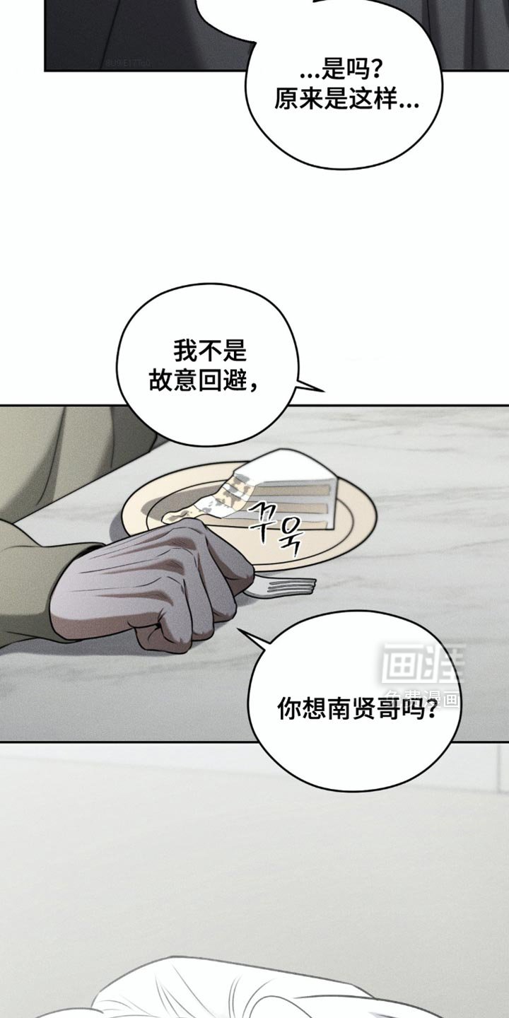 第74章：【第二季】你这么靠谱