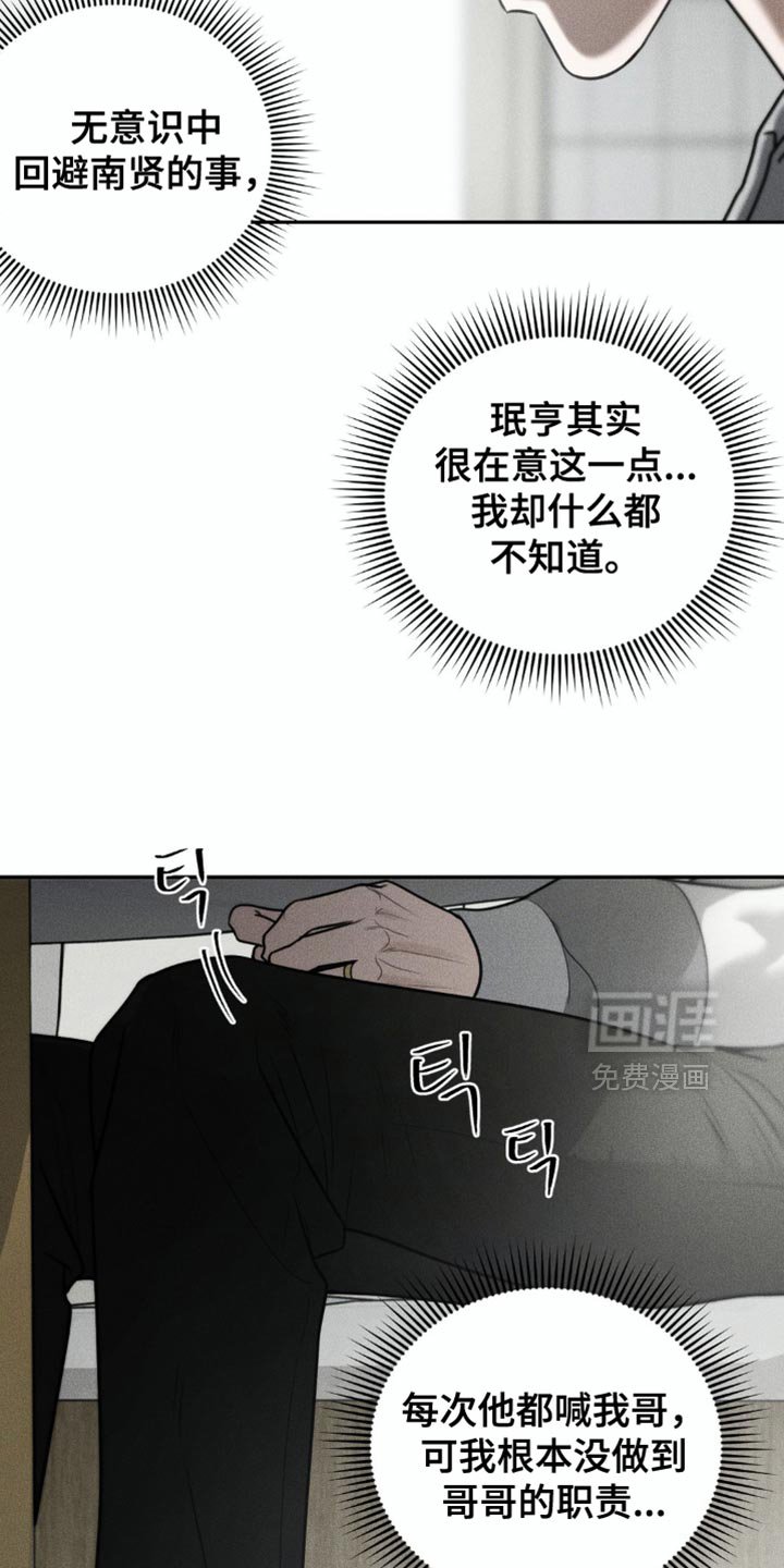 第74章：【第二季】你这么靠谱