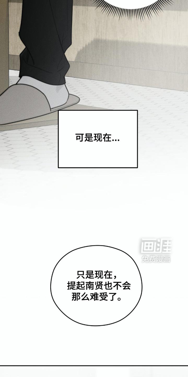 第74章：【第二季】你这么靠谱