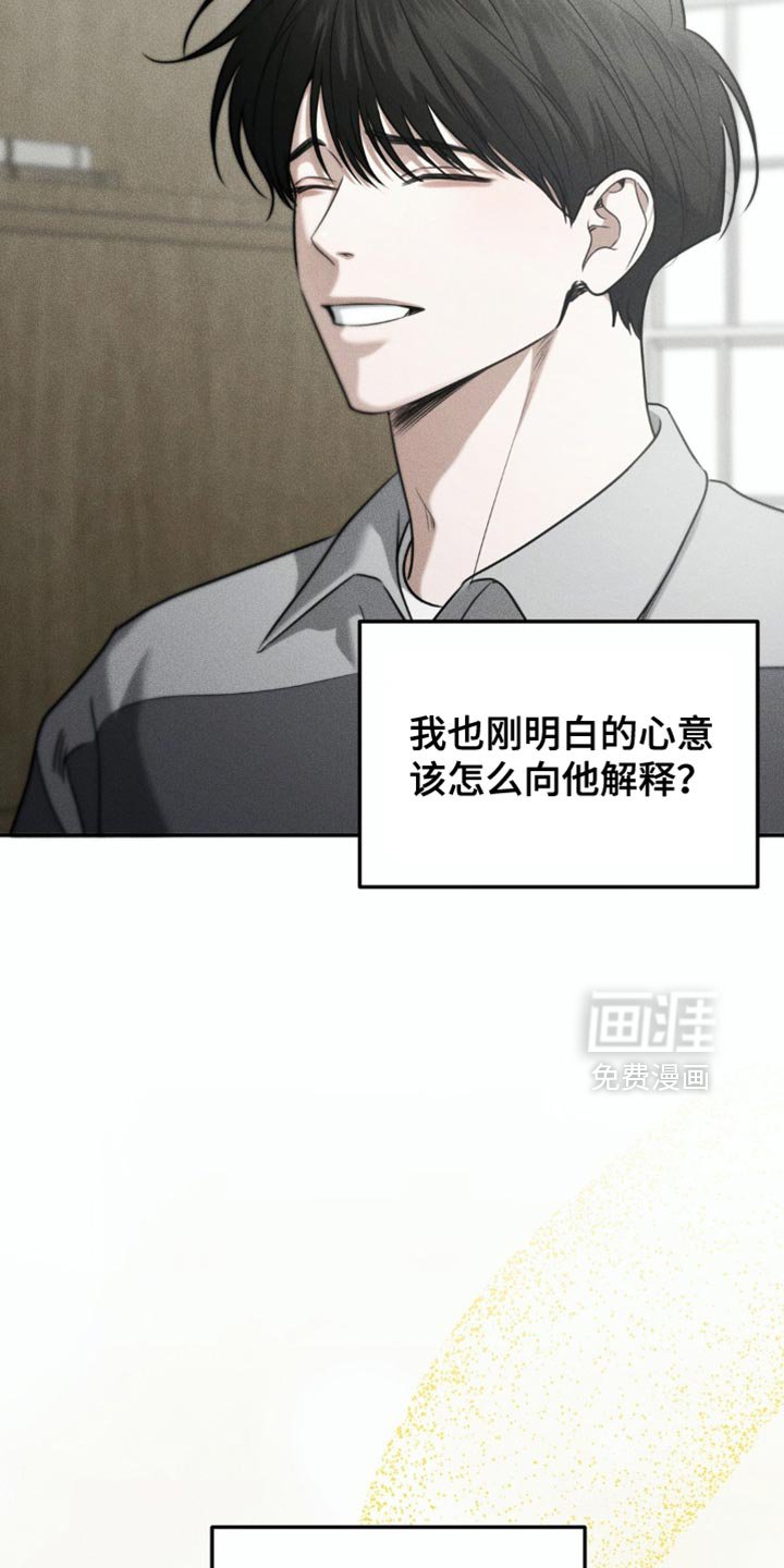 第74章：【第二季】你这么靠谱