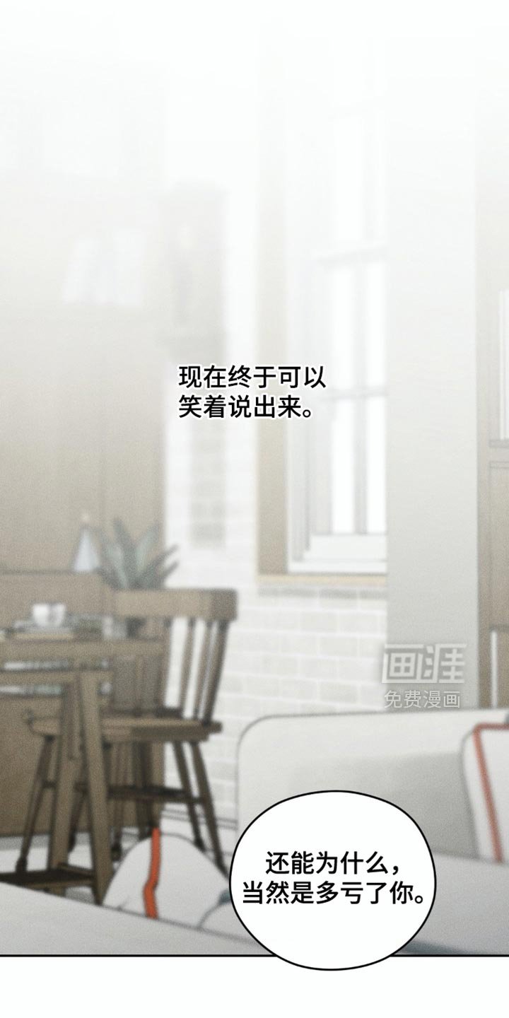 第74章：【第二季】你这么靠谱