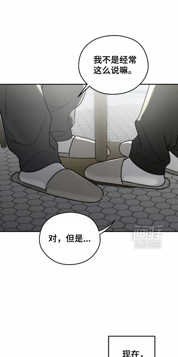 第74章：【第二季】你这么靠谱