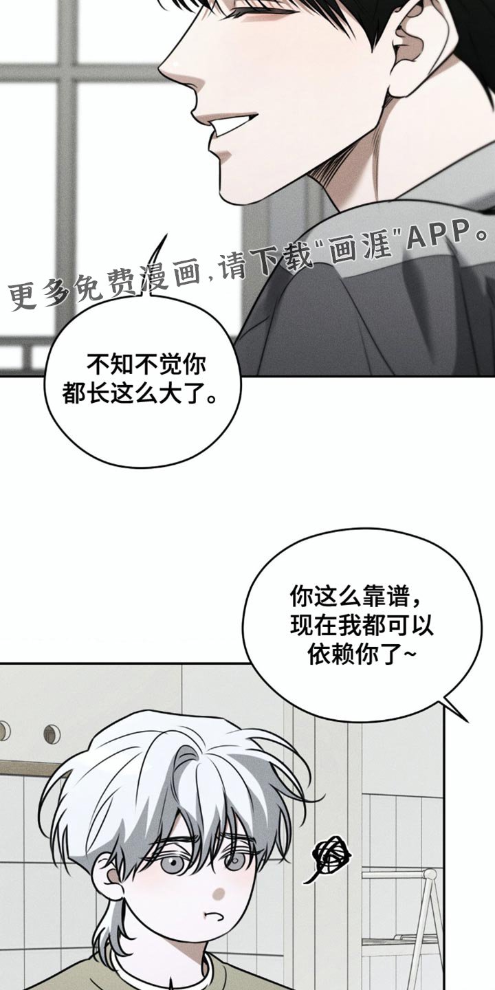 第74章：【第二季】你这么靠谱