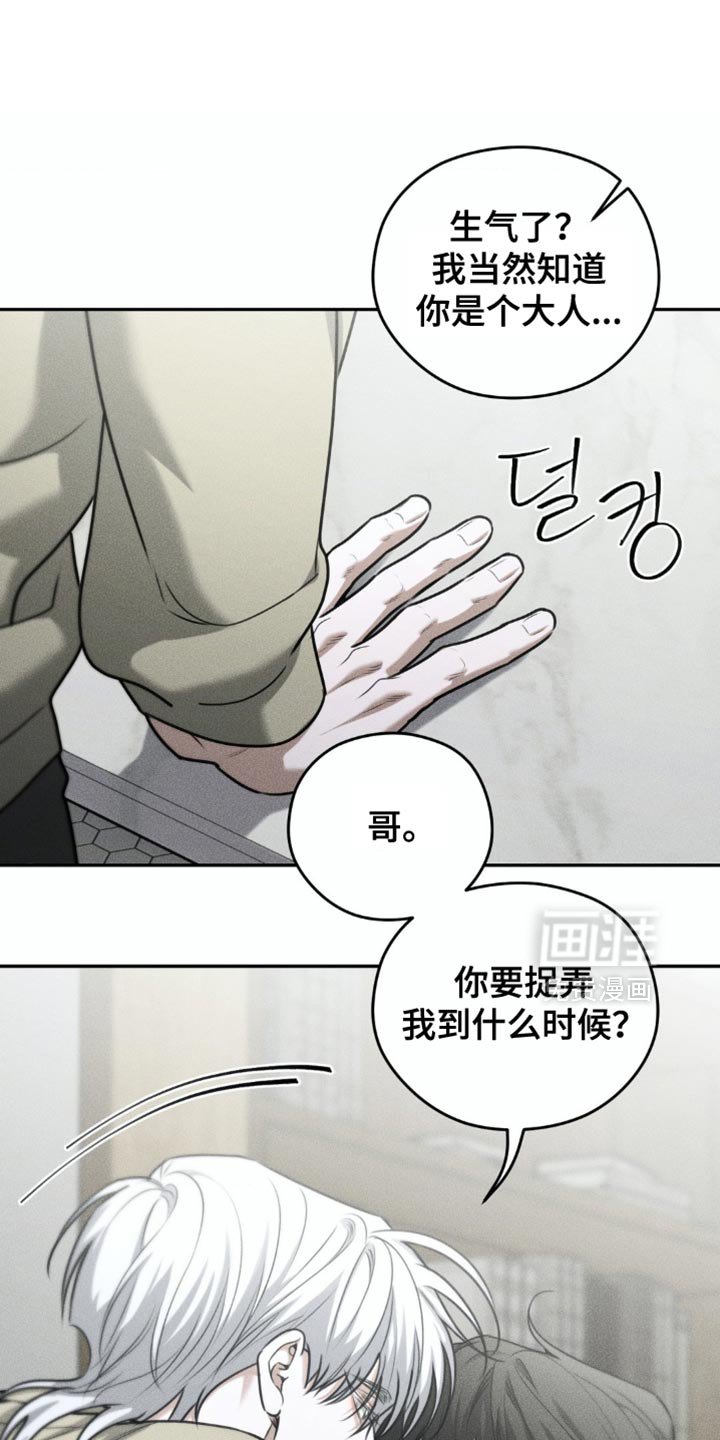 第75章：【第二季】真的想要的东西