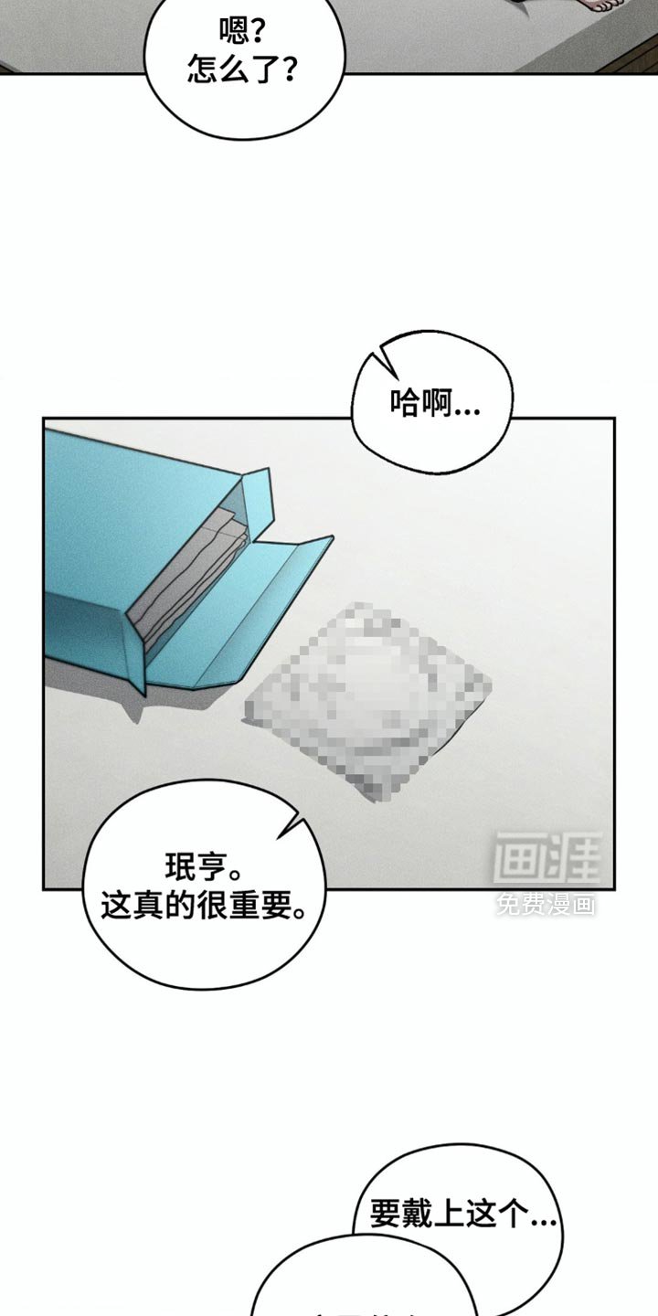 第75章：【第二季】真的想要的东西