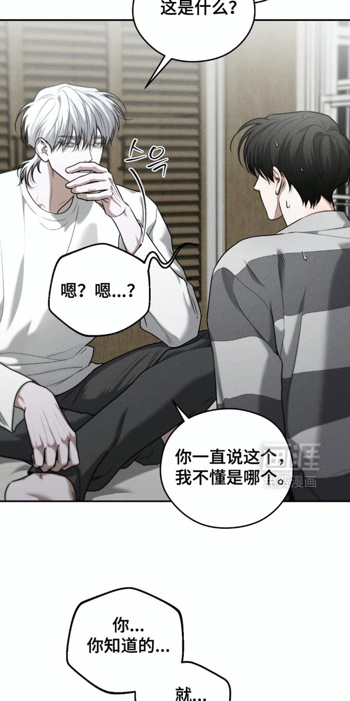 第75章：【第二季】真的想要的东西