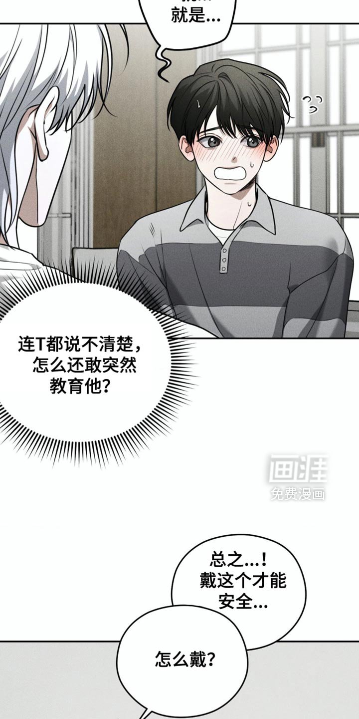 第75章：【第二季】真的想要的东西