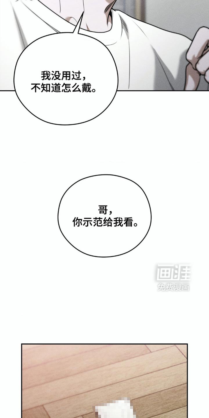 第75章：【第二季】真的想要的东西