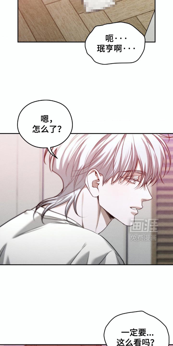 第75章：【第二季】真的想要的东西