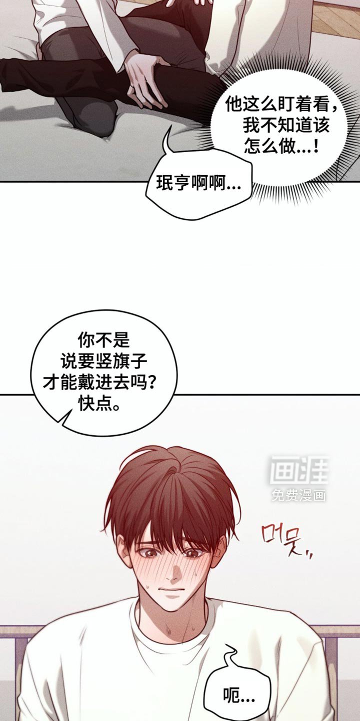 第75章：【第二季】真的想要的东西