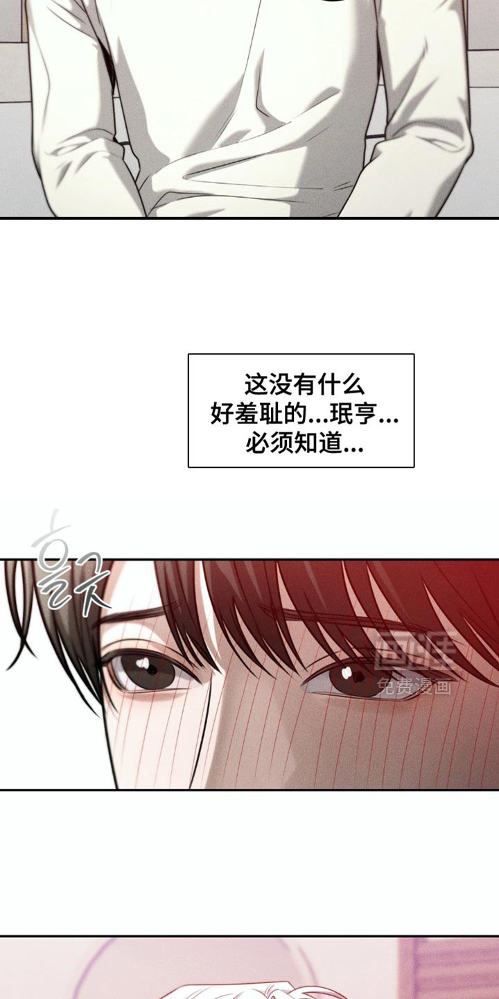 第75章：【第二季】真的想要的东西