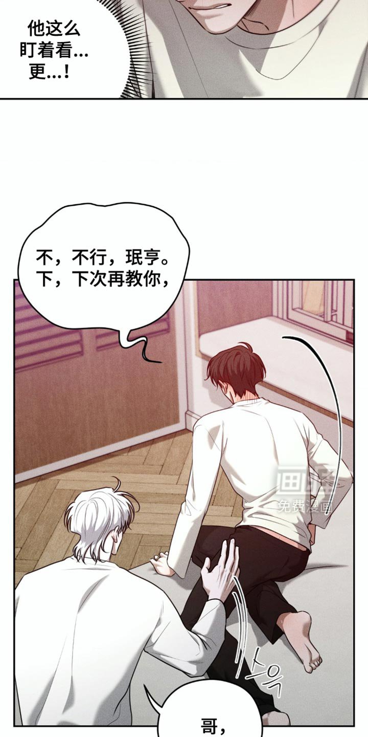 第75章：【第二季】真的想要的东西