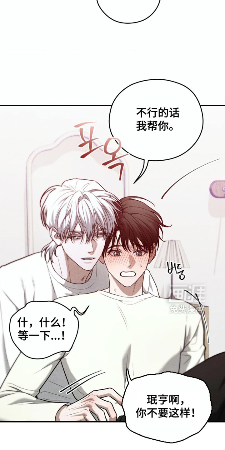 第75章：【第二季】真的想要的东西