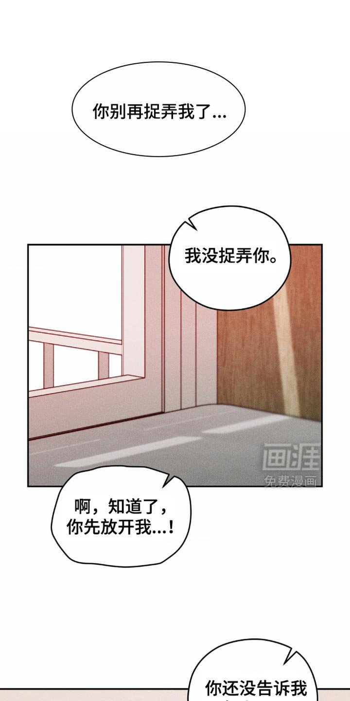 第75章：【第二季】真的想要的东西