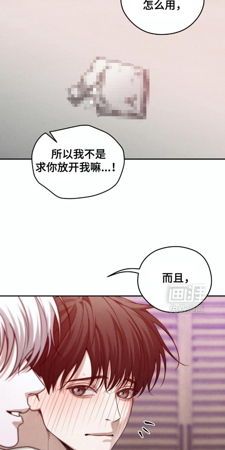第75章：【第二季】真的想要的东西