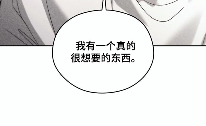 第75章：【第二季】真的想要的东西