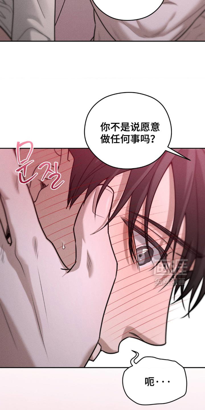 第76章：【第二季】无所谓了