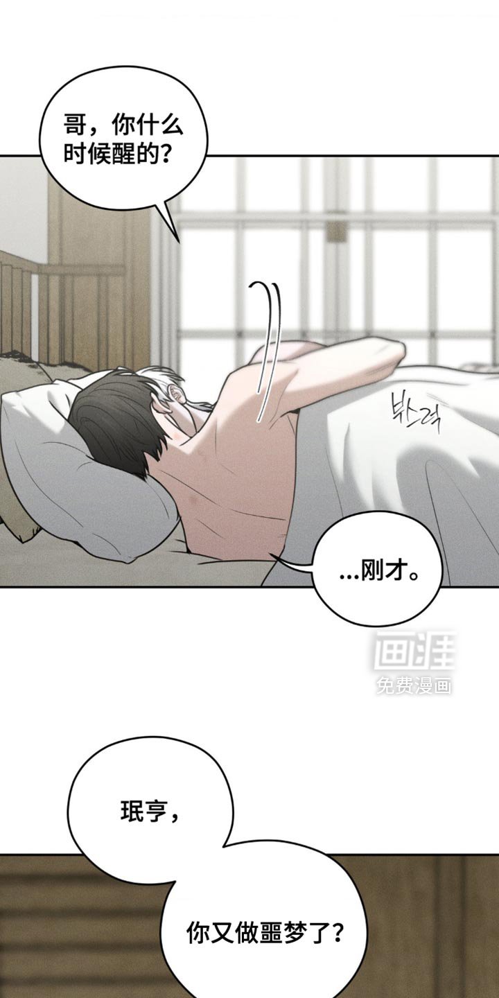 第76章：【第二季】无所谓了
