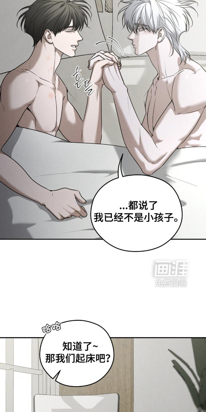 第76章：【第二季】无所谓了