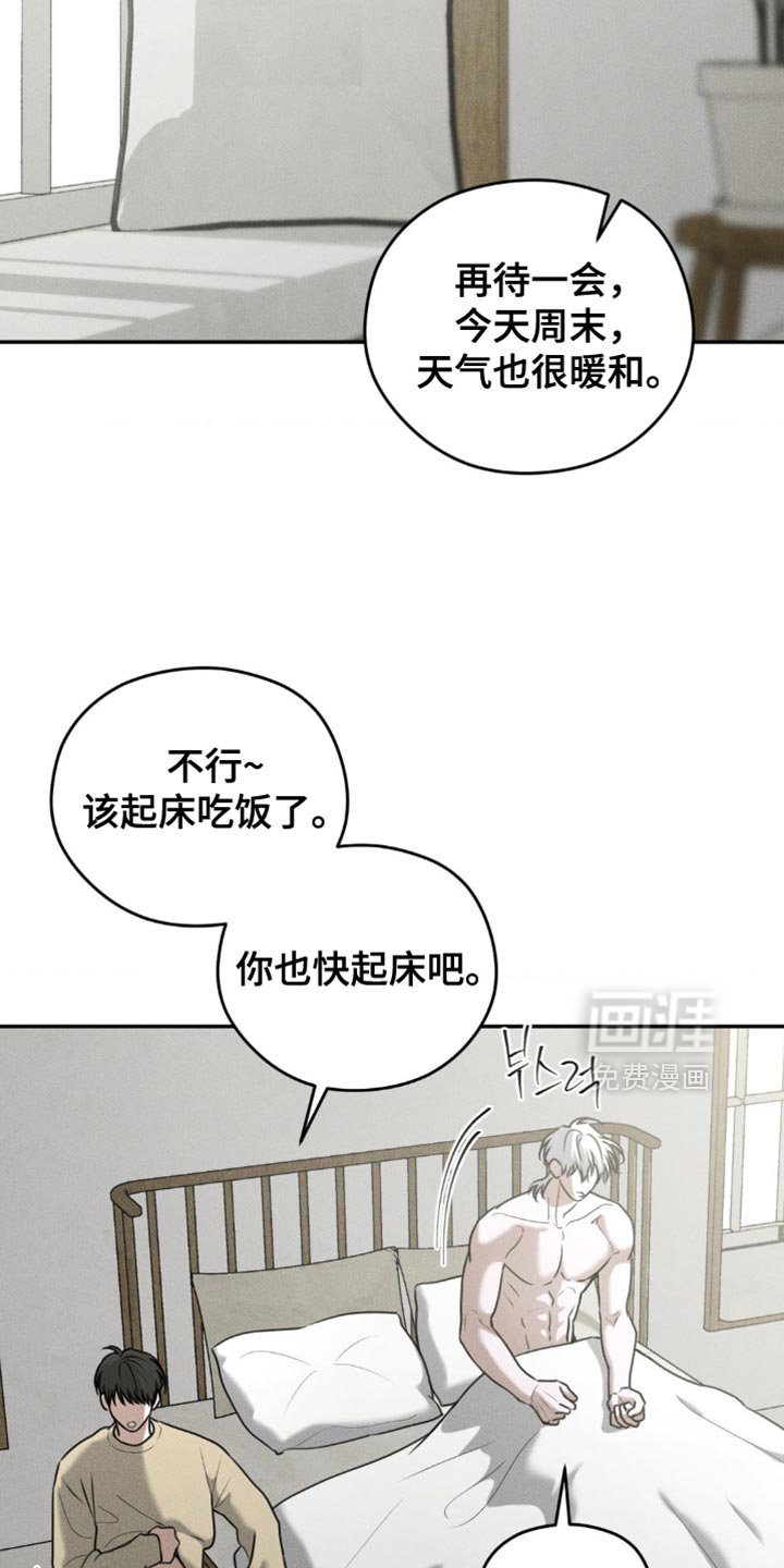 第76章：【第二季】无所谓了