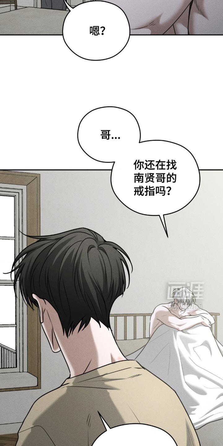 第76章：【第二季】无所谓了