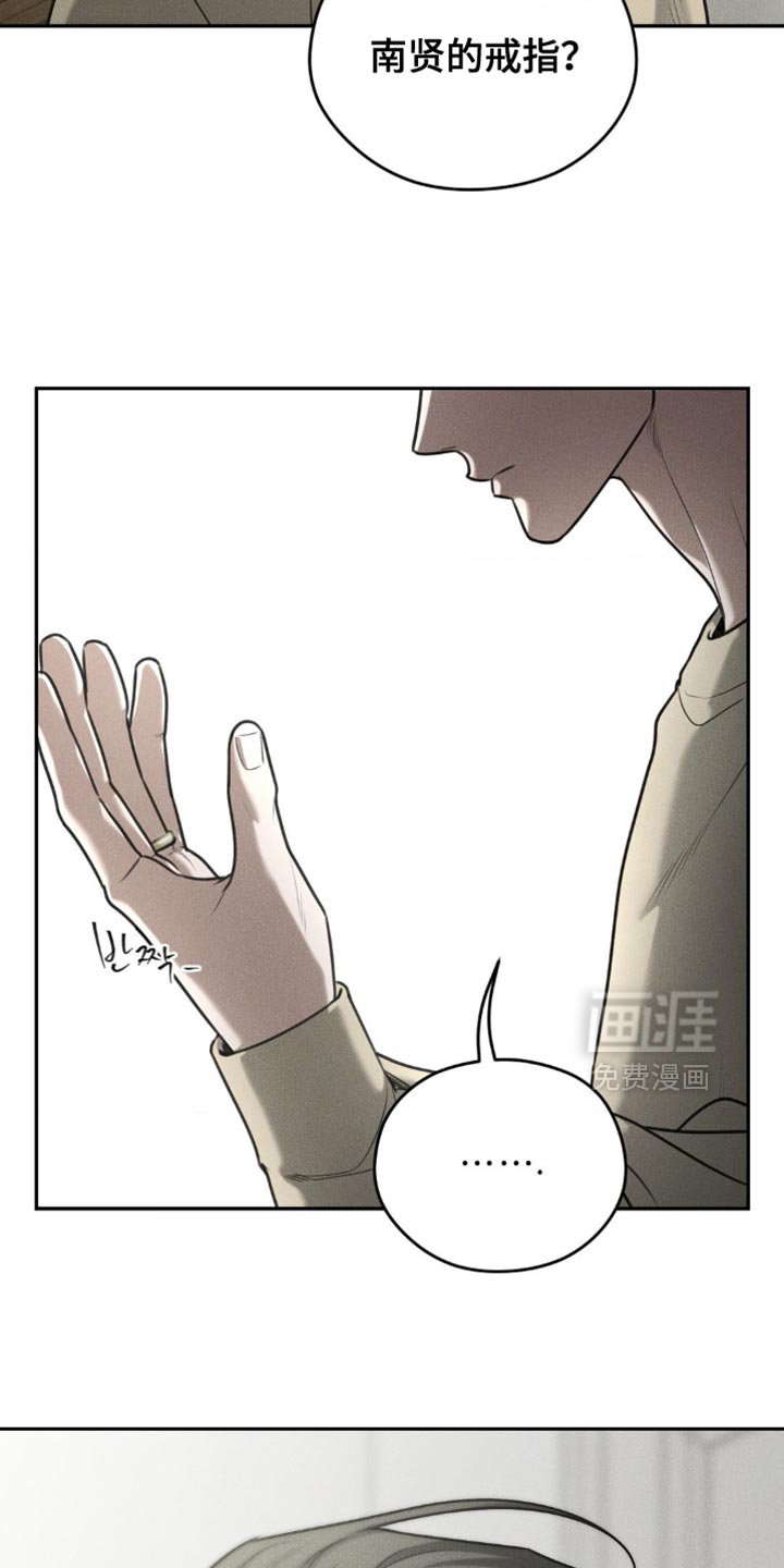 第76章：【第二季】无所谓了