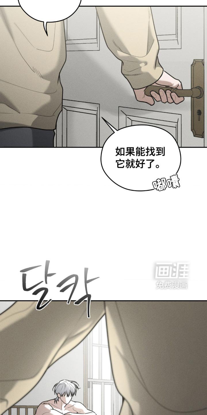 第76章：【第二季】无所谓了