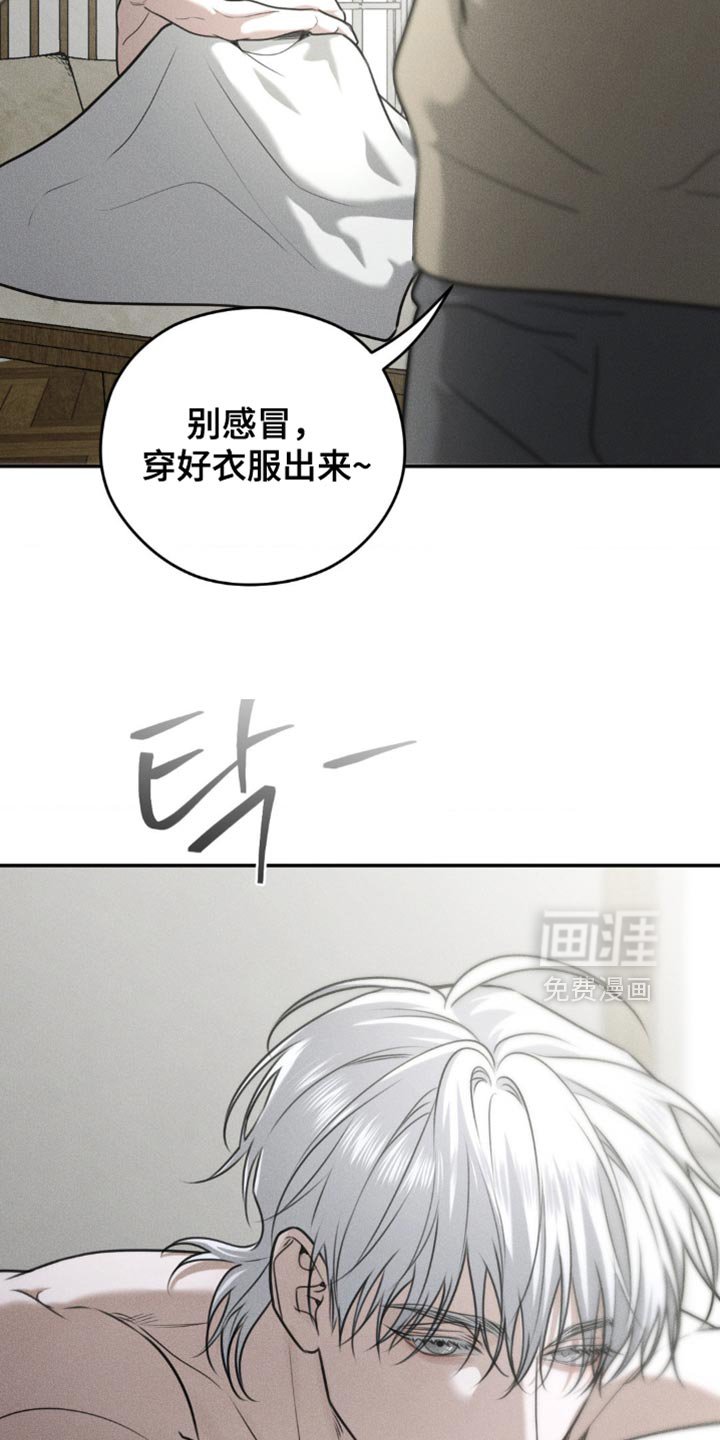 第76章：【第二季】无所谓了
