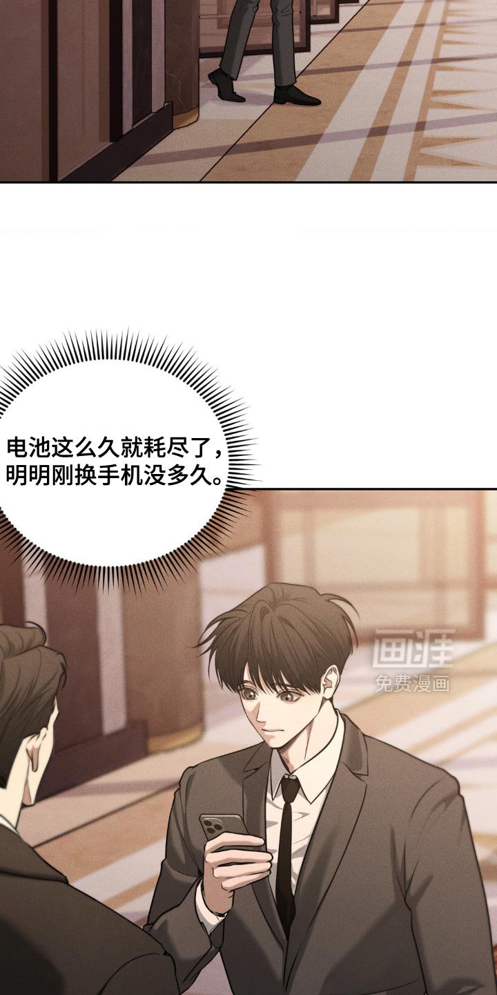 第77章：【第二季】我马上回来