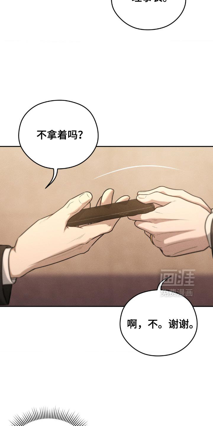 第77章：【第二季】我马上回来