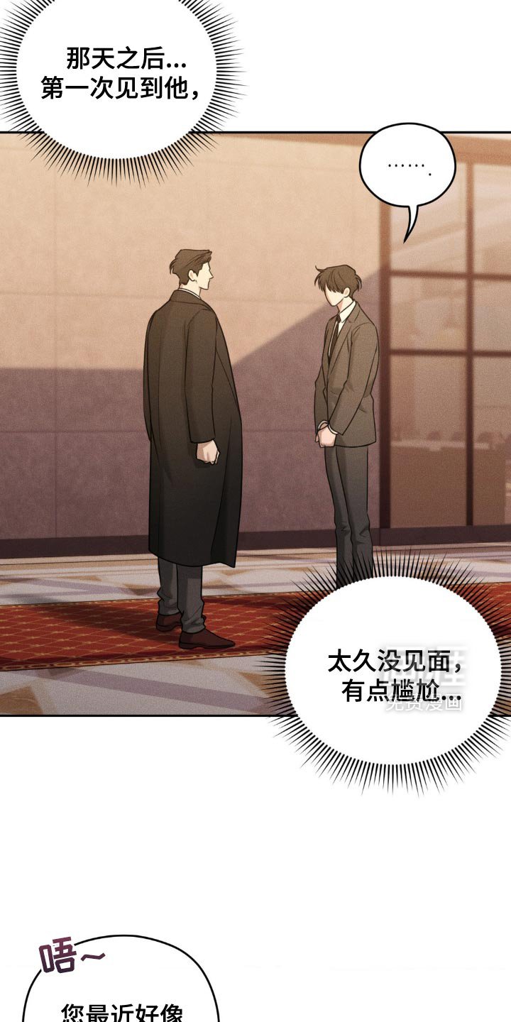 第77章：【第二季】我马上回来