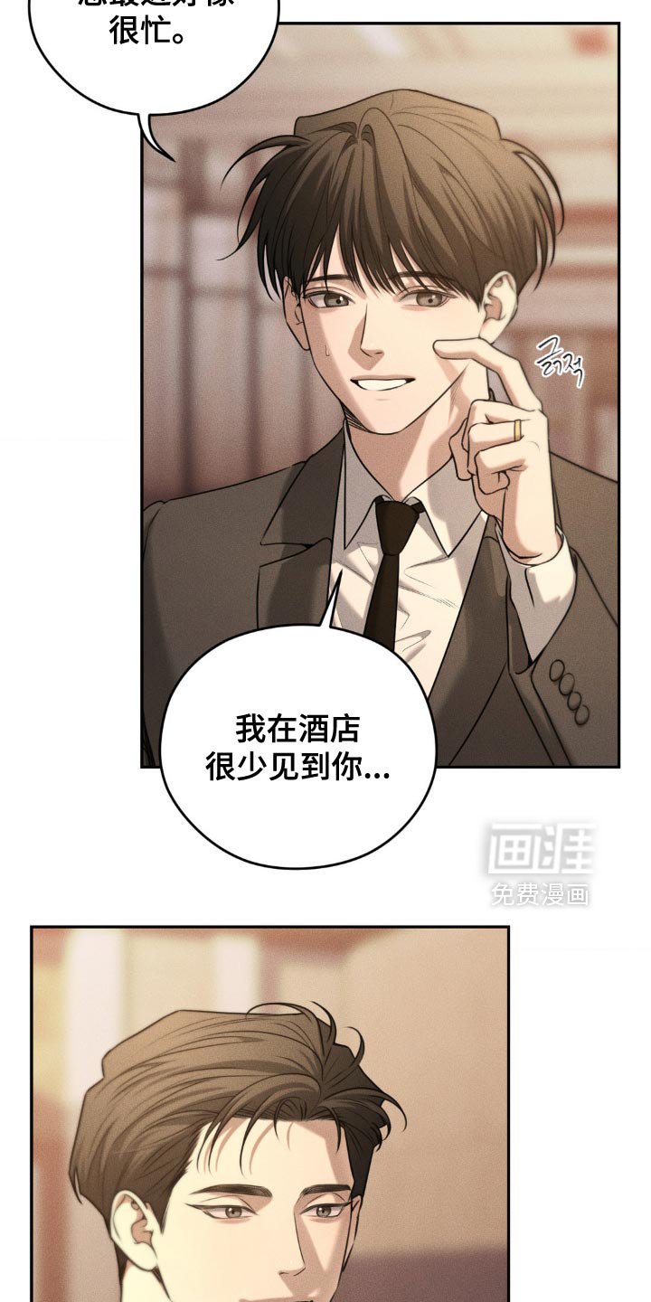 第77章：【第二季】我马上回来
