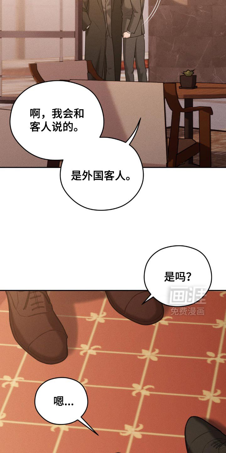 第77章：【第二季】我马上回来