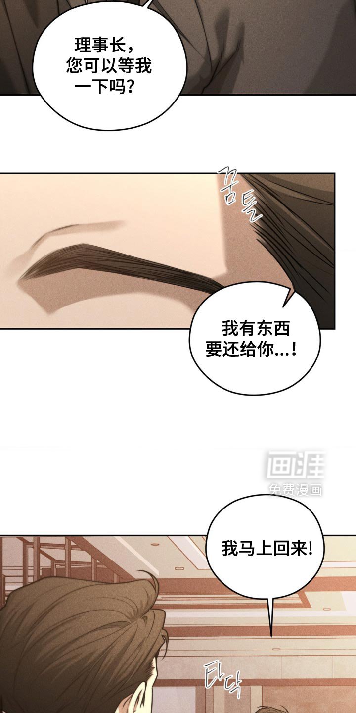 第77章：【第二季】我马上回来