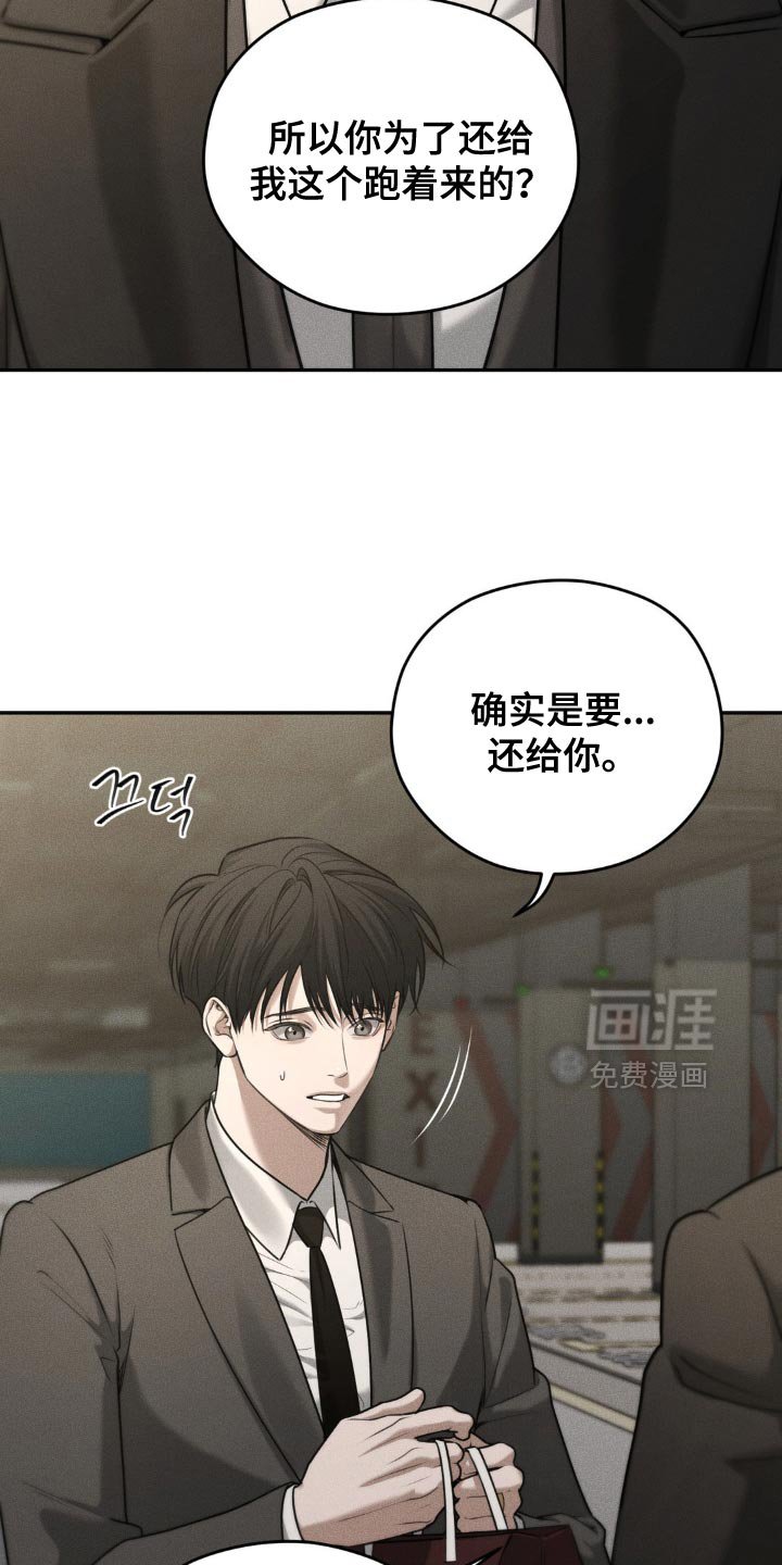 第78章：【第二季】想给你惊喜