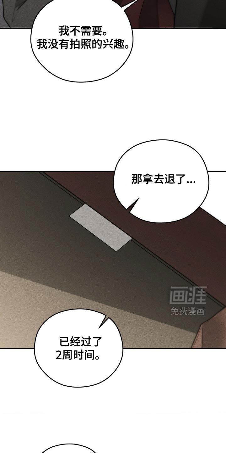第78章：【第二季】想给你惊喜