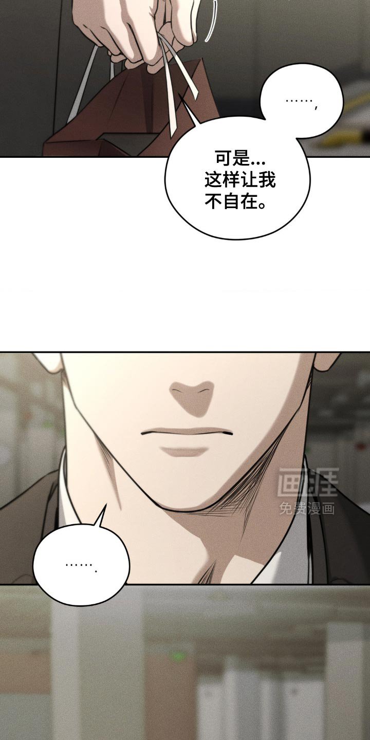 第78章：【第二季】想给你惊喜